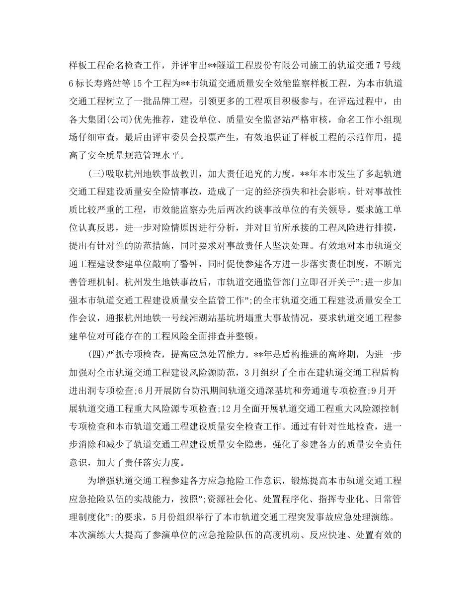 工程建设类工作计划范文_第2页