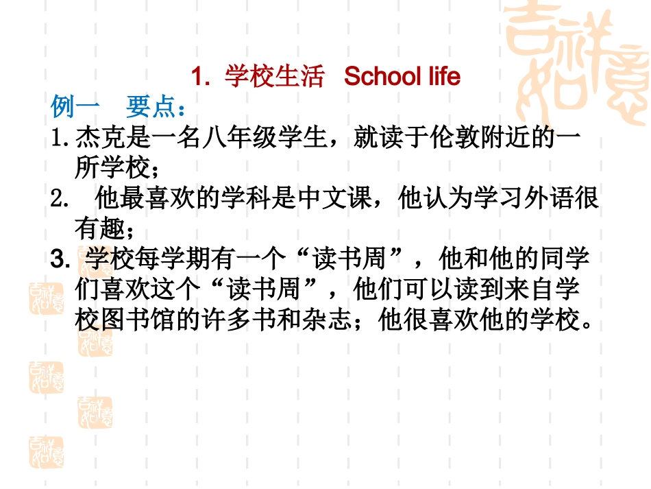 2015话题简述_第2页