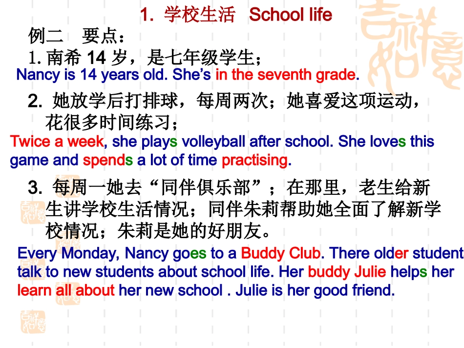 2015话题简述_第3页