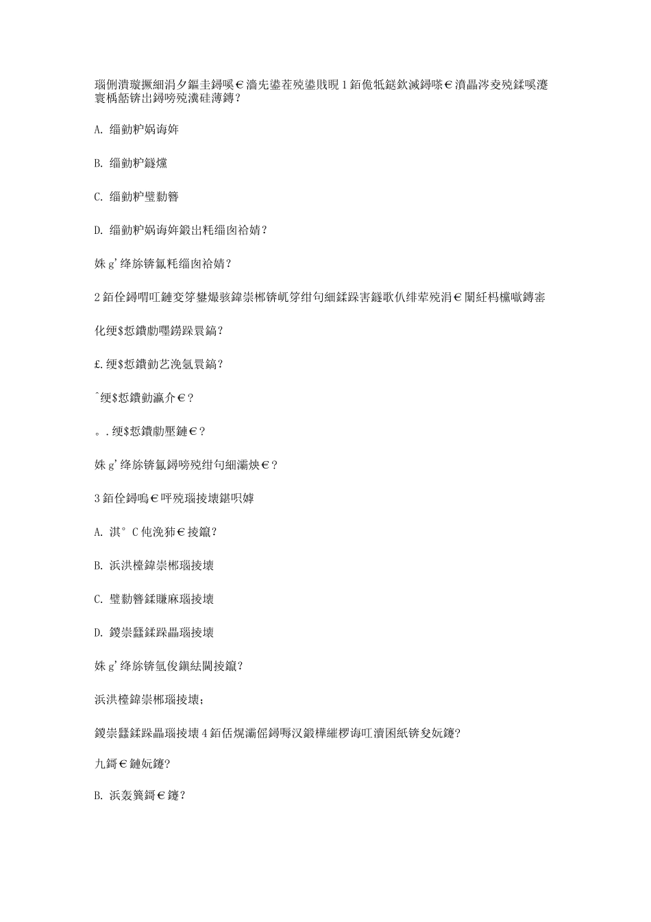 智慧树知到《管理学(哈尔滨工程大学)》见面课答案_第1页