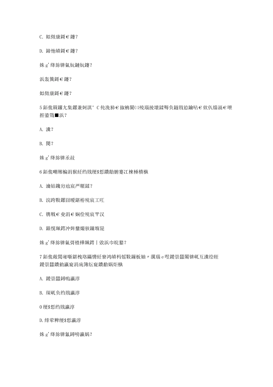 智慧树知到《管理学(哈尔滨工程大学)》见面课答案_第2页