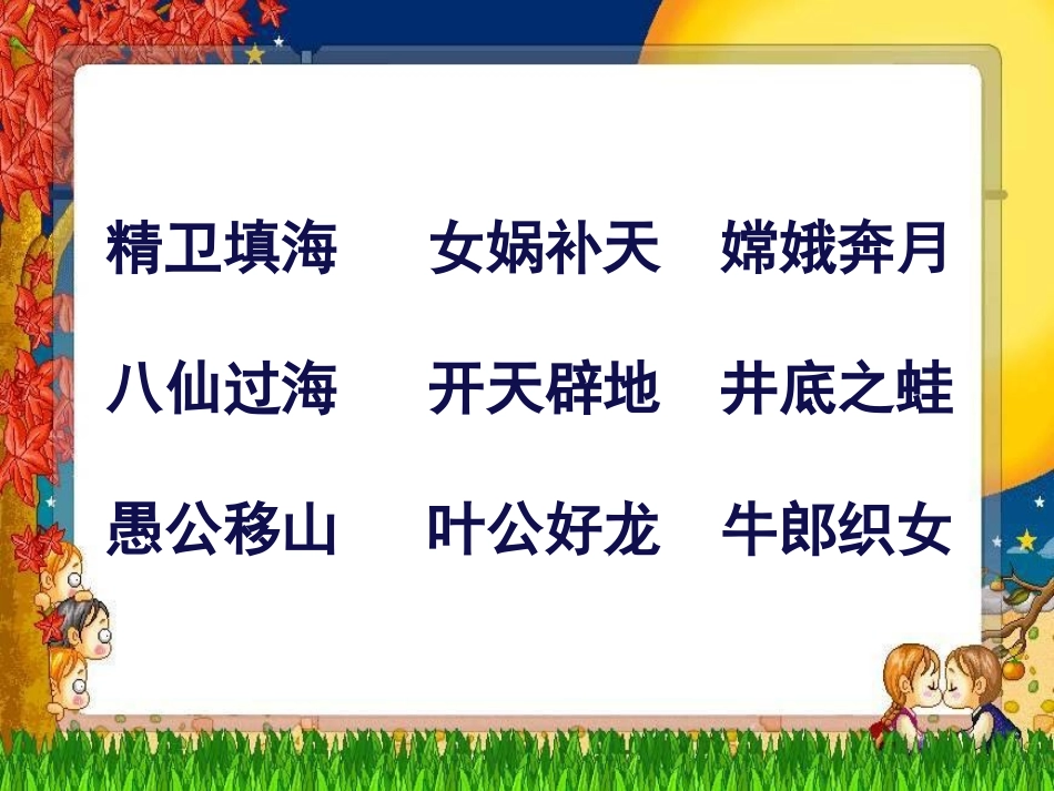 盘古开天地___第1页