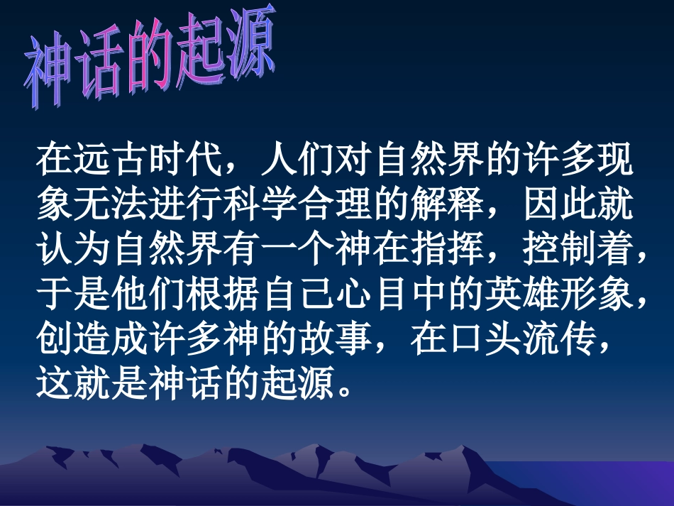 盘古开天地___第2页