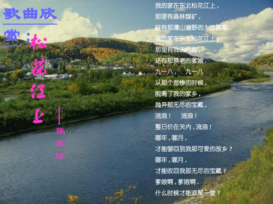 土地的誓言29_第1页