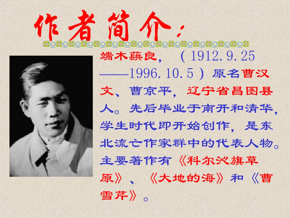 土地的誓言29_第3页