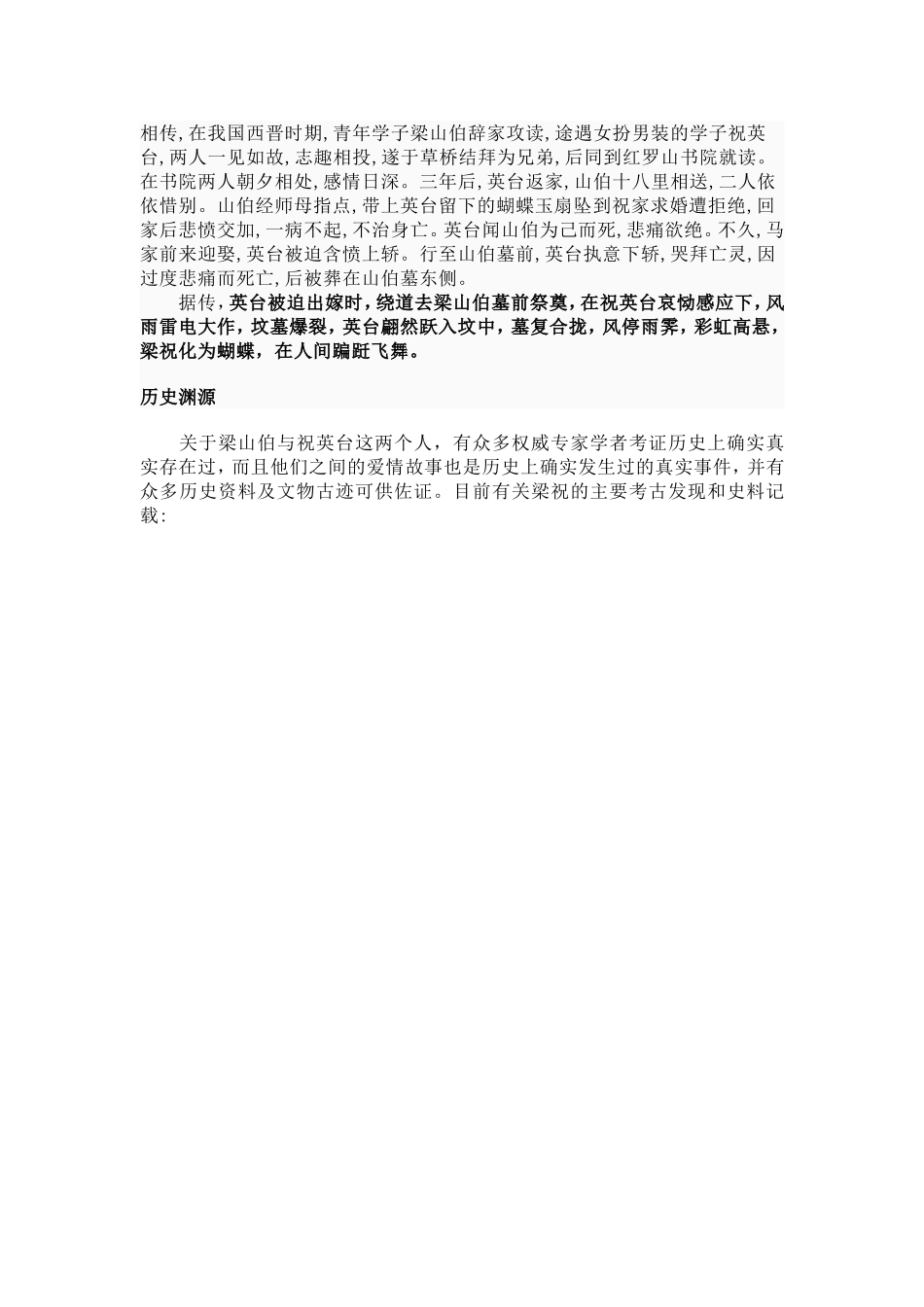 罗密欧与朱丽叶_第2页