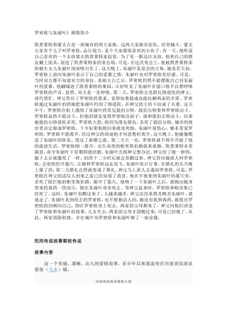 罗密欧与朱丽叶