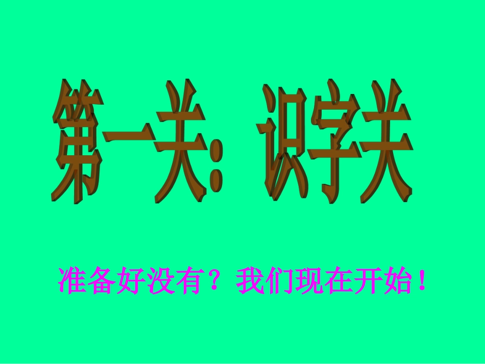 《两只鸟蛋》课件 (2)_第2页