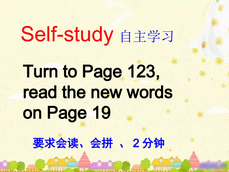 七下第四单元_第2页