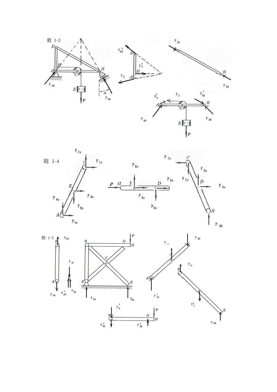 工程力学-课后习题答案-第四版-北京师范大学-东北大学_第3页