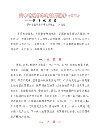 与杜郎握手(12)