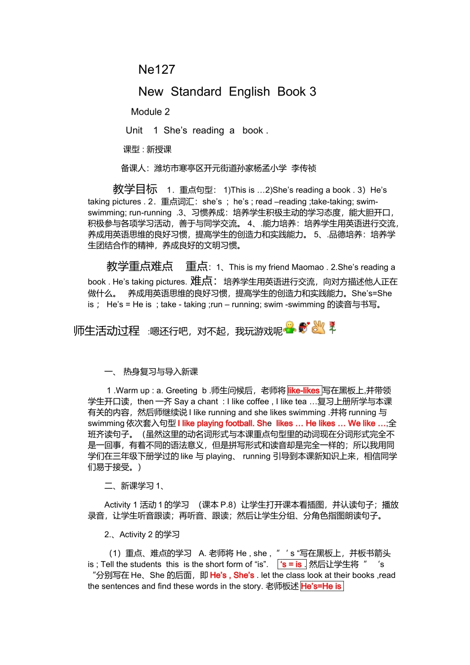 新标准英语第三册第二模块第一单元She’s__reading__a___book_备课与教学反思_第1页