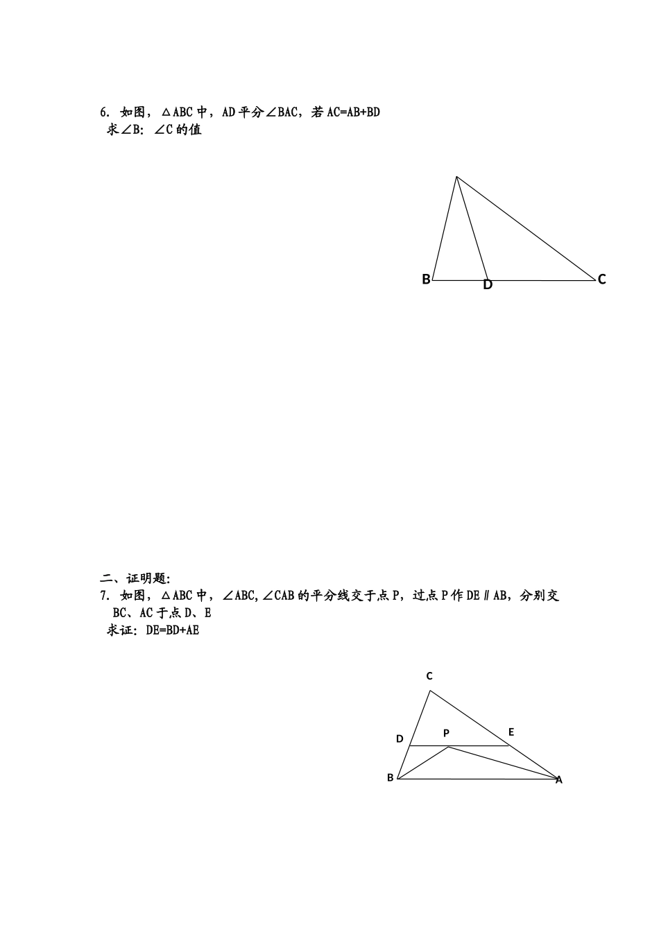 等腰三角形练习题_第3页