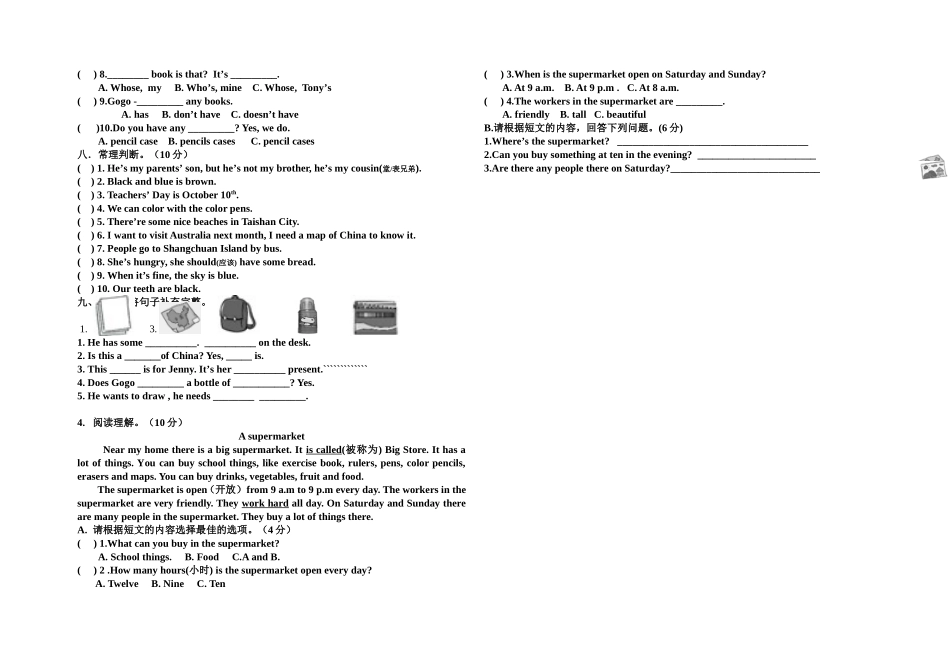 新版五年级U4测验卷_第2页