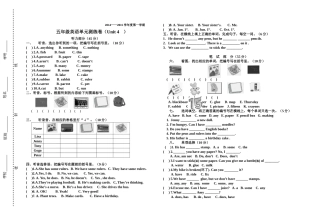 新版五年级U4测验卷