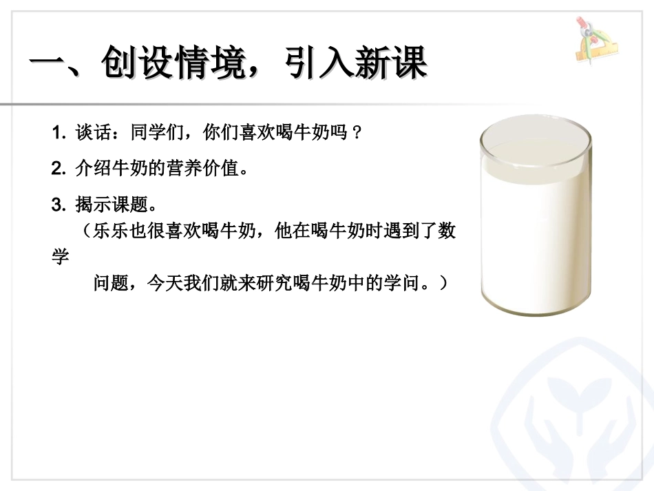 分数加、减法解决问题_第2页