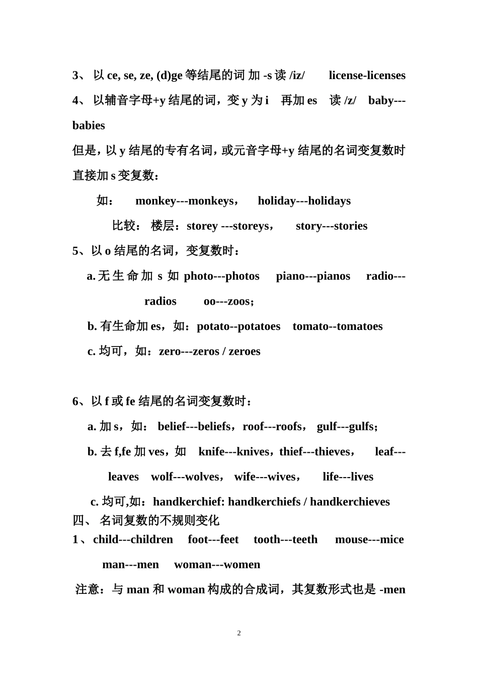 名词复习学案_第2页