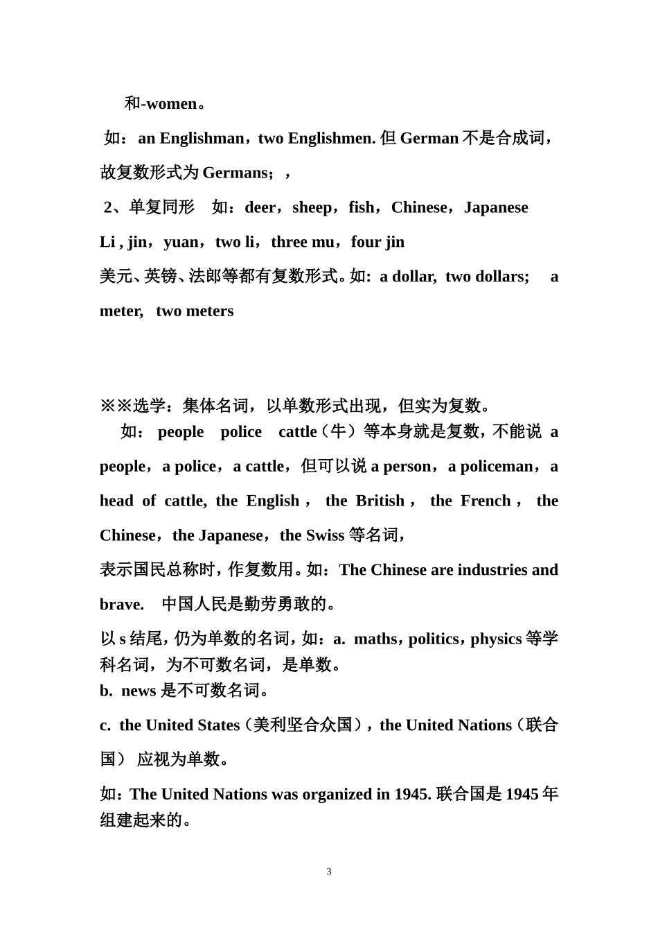 名词复习学案_第3页