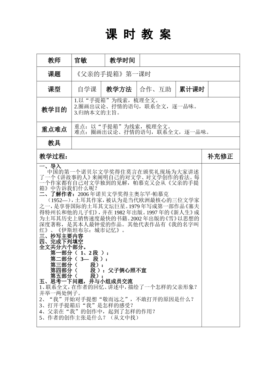 父亲的手提箱1_第1页