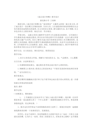 成吉思汗和鹰123