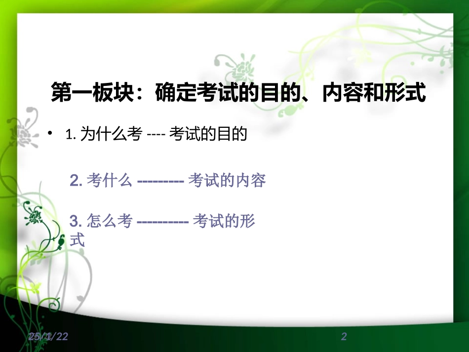 总结会课件1_第2页