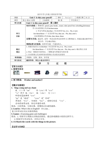 泉井中学七年级上册英语导学案