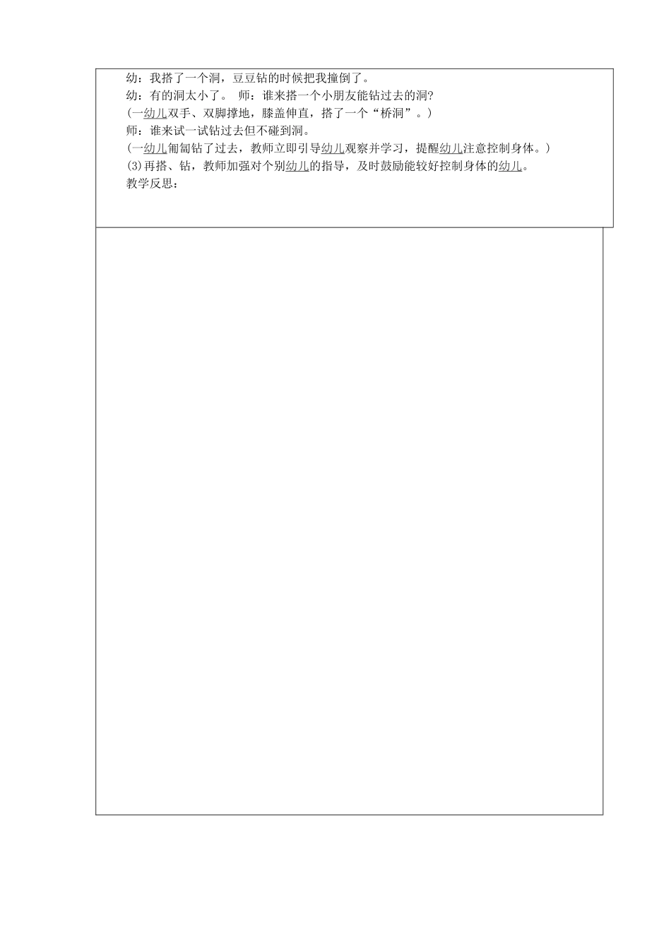 游戏蚂蚁钻洞2_第2页
