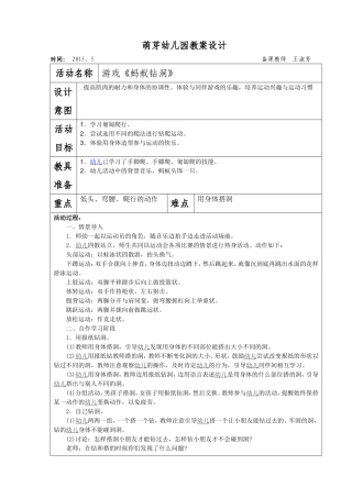 游戏蚂蚁钻洞2