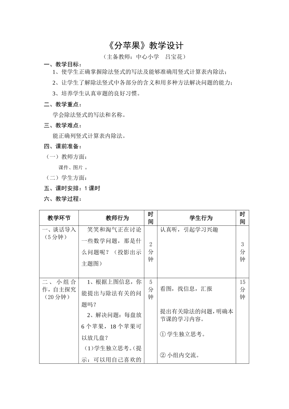 资源2 (3)_第1页