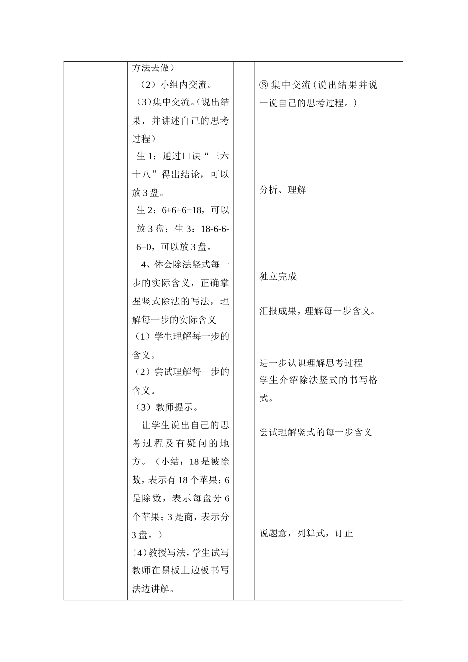 资源2 (3)_第2页