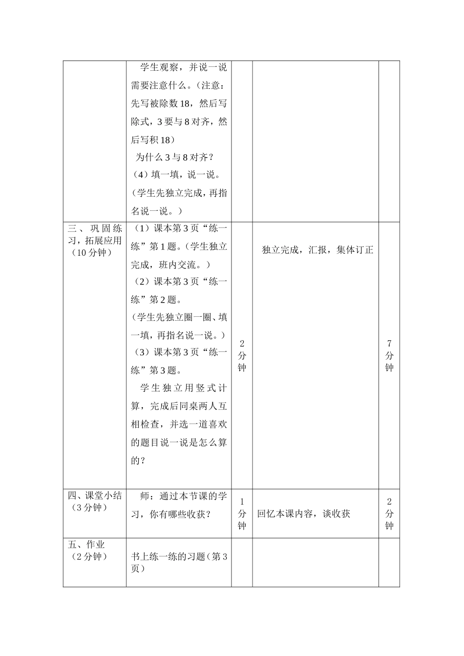 资源2 (3)_第3页