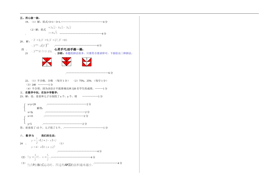 八年级上期期末测试二_第3页