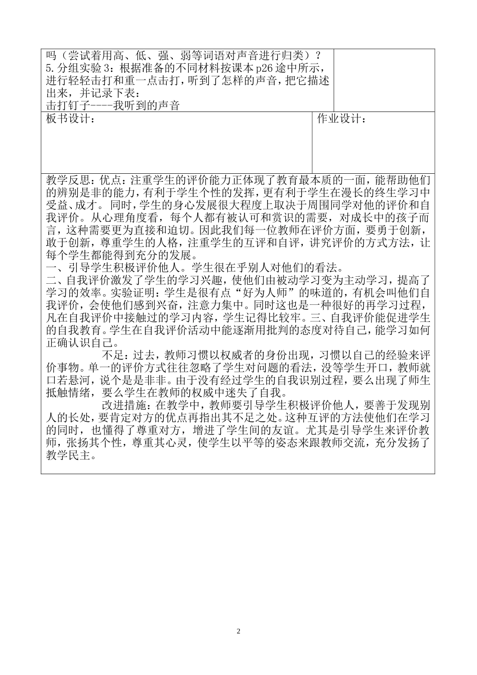 四年级1课时_第2页