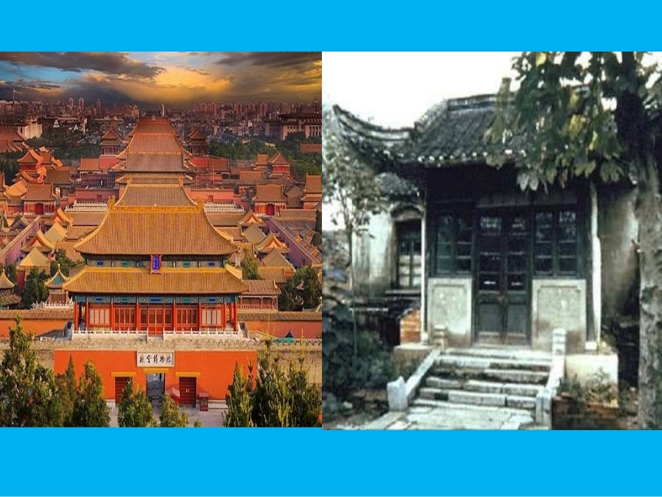 《陋室铭》课件_第1页