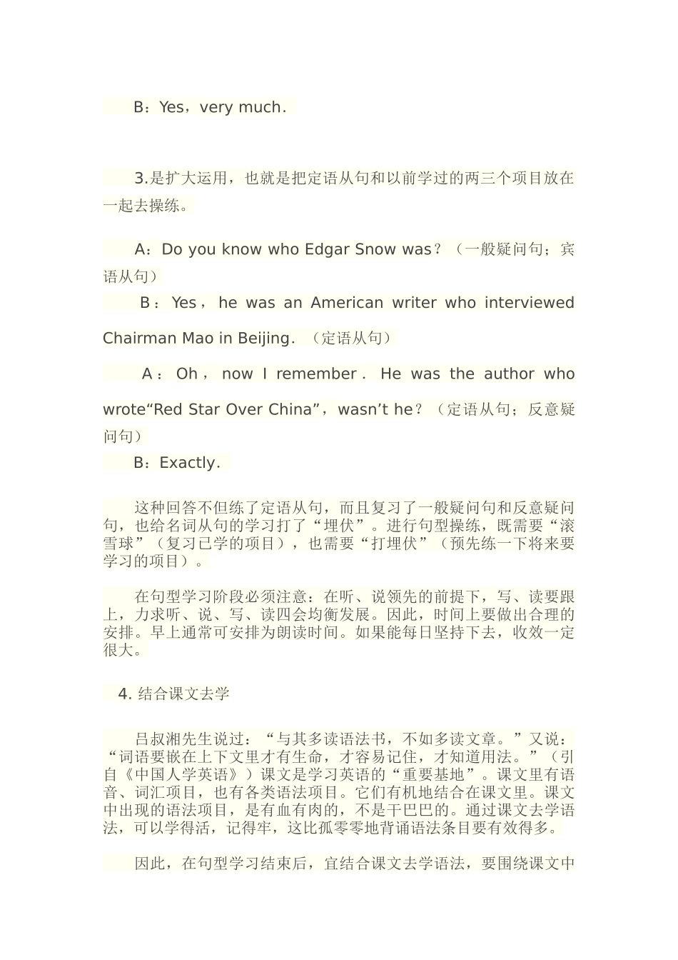 学习语法从四个方面入手_第2页