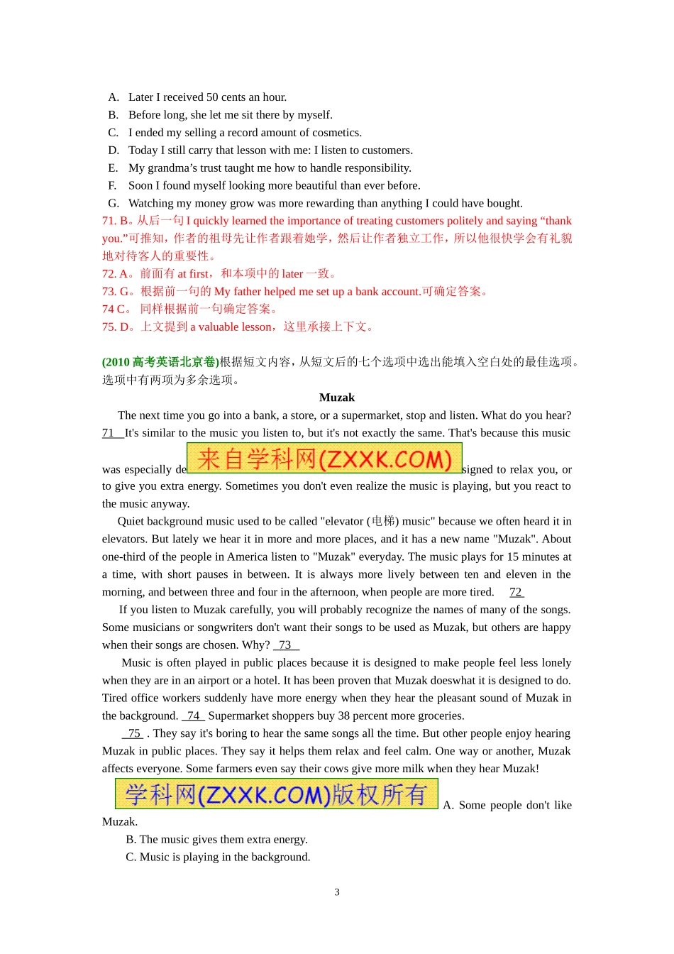 2013高考七选五详细解析版_第3页