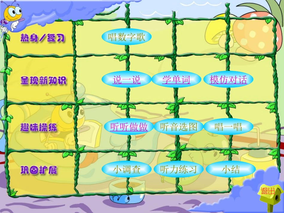 四年级上册Unit2Lesson1_第2页