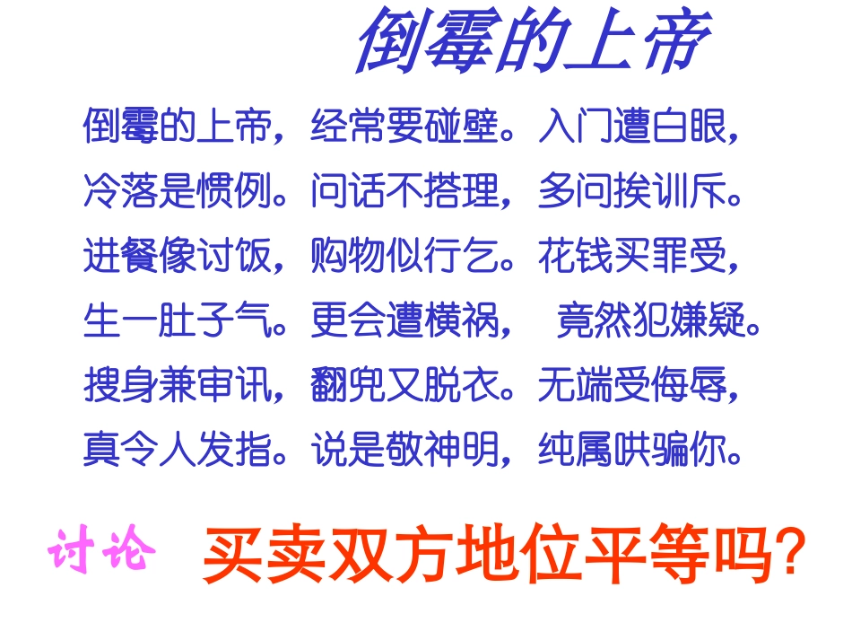 我们享有“上帝”的权利 (2)_第3页