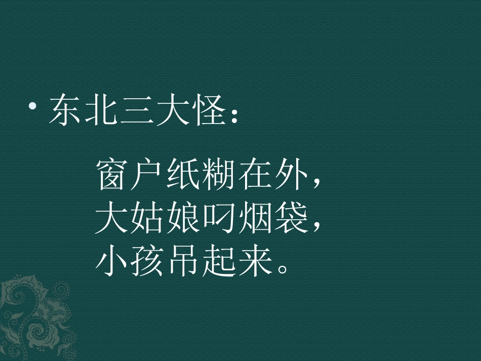 秦腔_贾平凹11_第1页