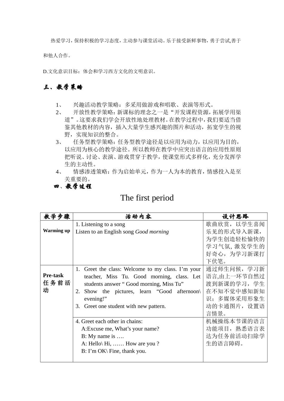 新目标七年级上Unit1导学案_第2页