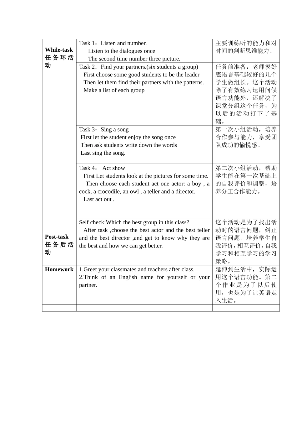 新目标七年级上Unit1导学案_第3页