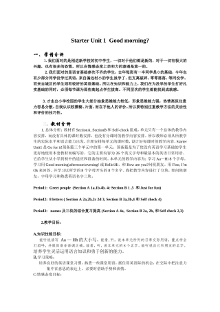 新目标七年级上Unit1导学案