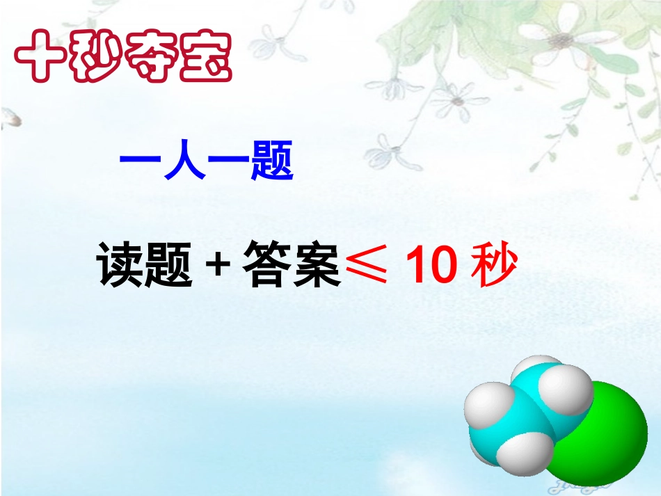 《卤代烃的消去反应》_第3页