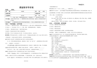 词两首导学案