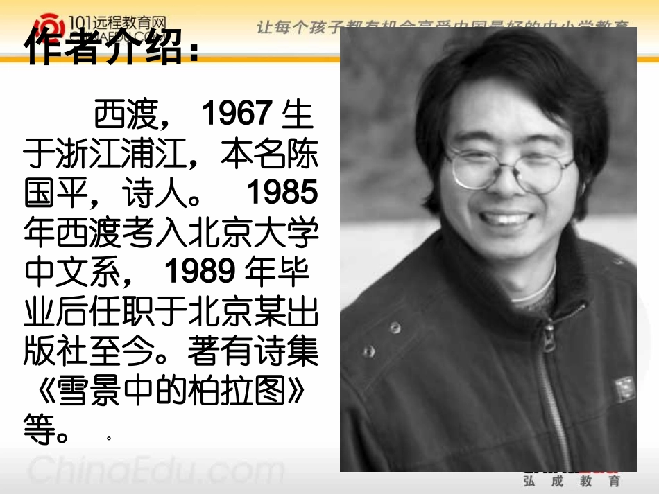 北师大版小学四下《我们的手》课件_第2页