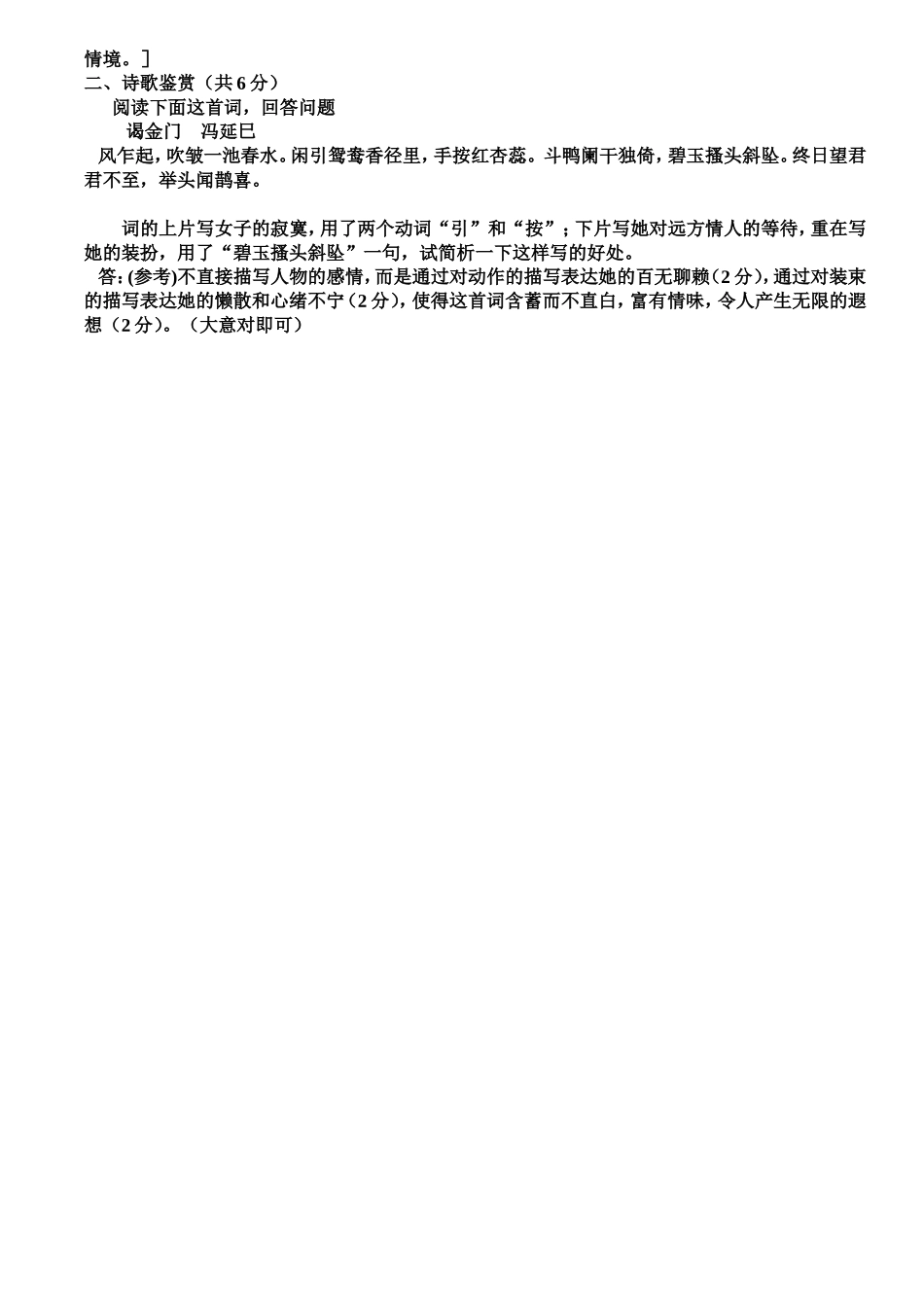 晨读第二周教师版_第3页