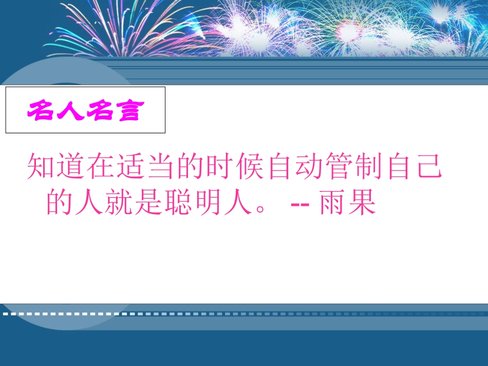 正确对待网络_第2页