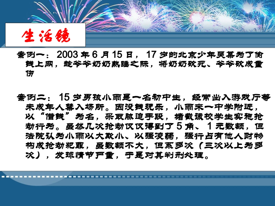 正确对待网络_第3页