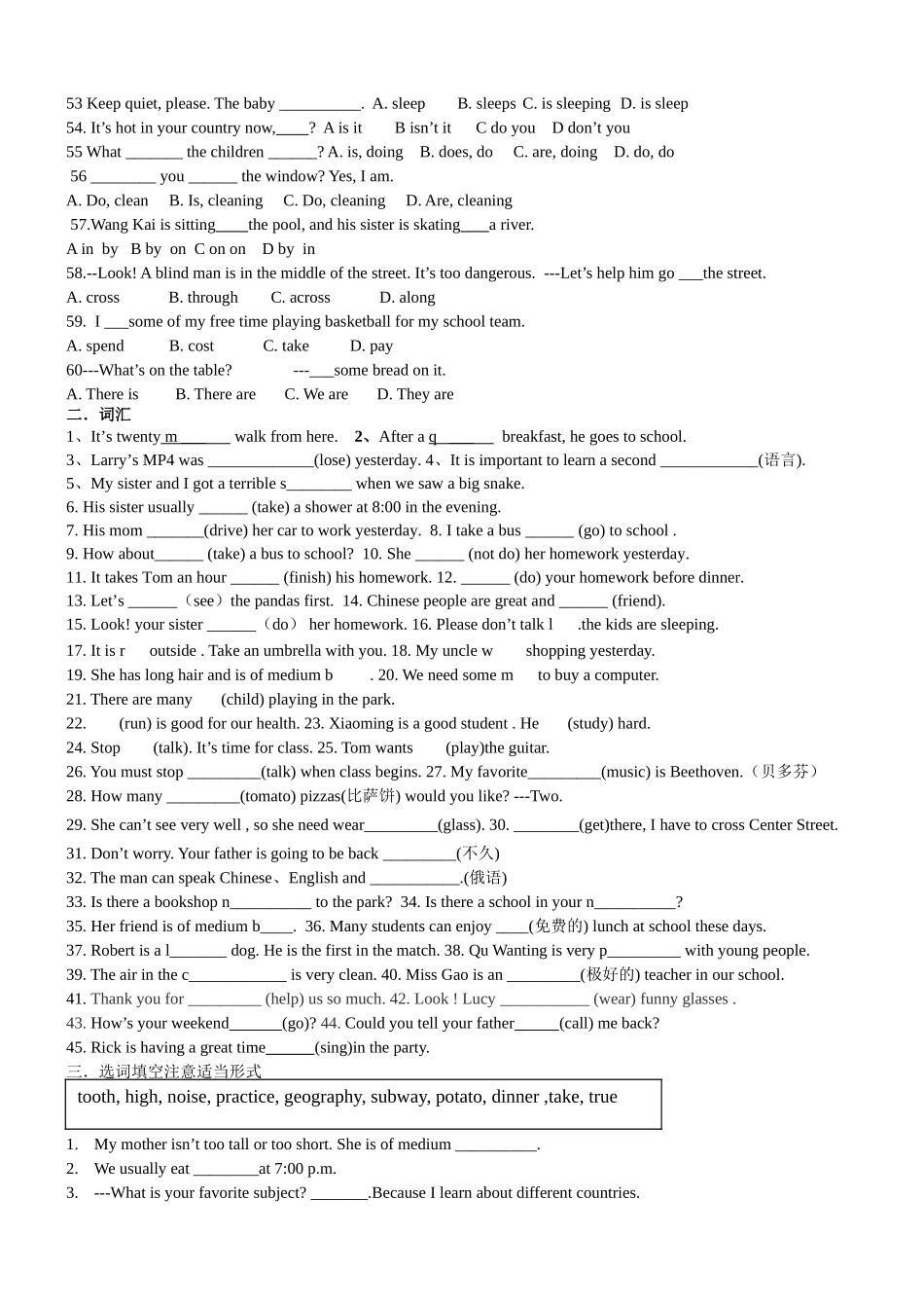 2013新目标英语七年级下期末总复习练习题_第3页