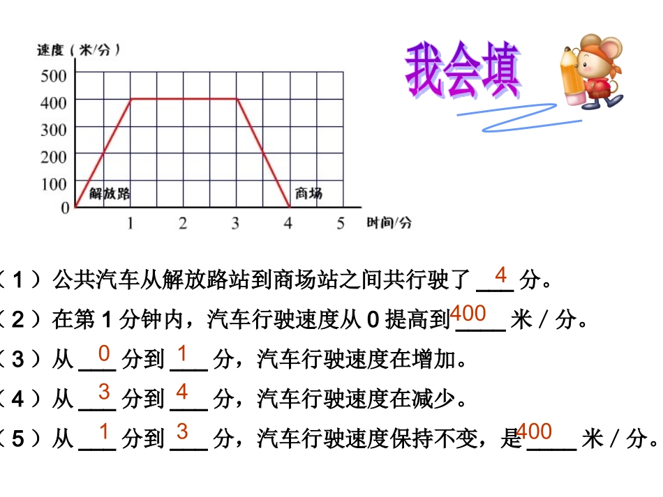 看图找关系课件1_第3页